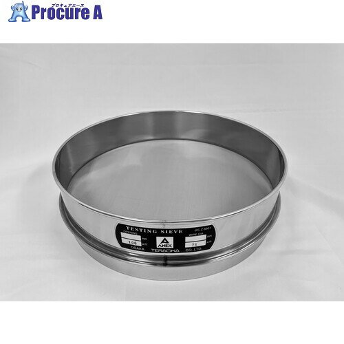 テラオカ ふるい(内径)φ400×(深さ)H100(mm)目開き:22.4mm 12-0967-47 1個 ■▼709-1321 【送料都度見積】