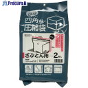 日本クリンテック ほぼ四角な圧縮袋 Z 2枚入り 606354 40個 ■▼705-8399 【送料都度見積】
