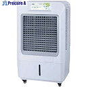 グリーンクロス ECO 冷風機25 大容量タイプ 50HZ 70EX50 6300042382 1台 ■▼557-5768 ※個人宅様送り不可