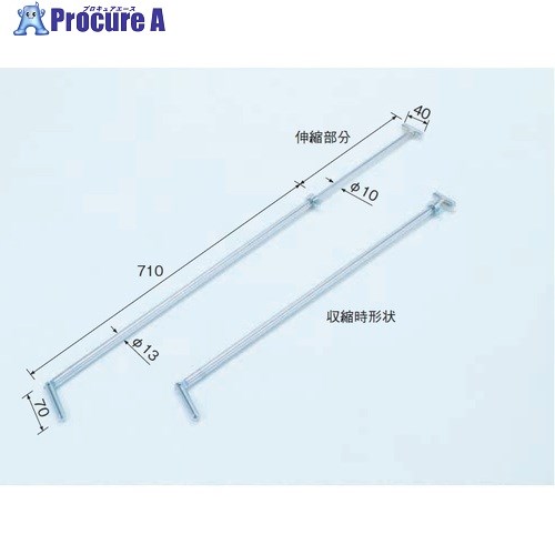 テラオカ テラオカ製スタンド補強用 ステンレス製スライド式斜補強棒 SRN-750 22-0152-10 1台 ■▼692-5360 【送料都度見積】