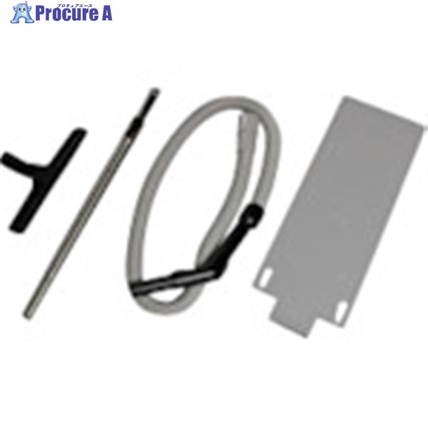 Nilfisk バキュームワンドキット 56601087 1式 ■▼256-6200 【送料都度見積】