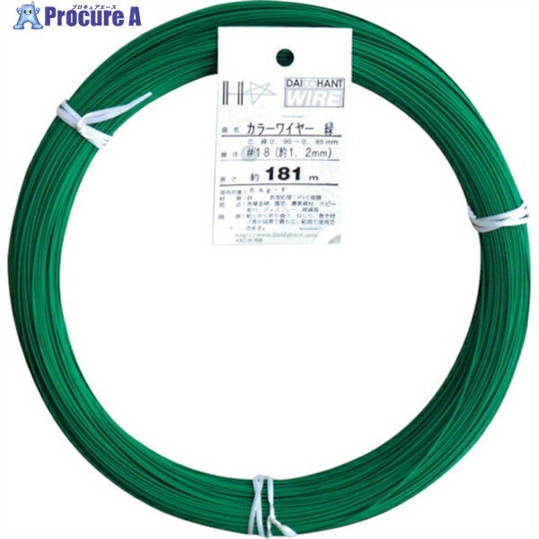 DAIDОHANT カラーワイヤー 緑 #18(1.2mm) 1Kg巻 00054016 1巻 ▼122-8371