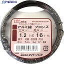 DAIDОHANT アルミ線 ブロンズ 1.2mm×16m 00058669 1巻 ▼123-0016 ※車上渡し