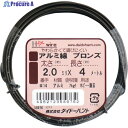 DAIDОHANT アルミ線 ブロンズ 2.0mm×4m 00058976 1巻 ▼134-8144 ※車上渡し