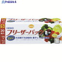 HEIKO フリーザーバッグ S 20枚入り 004750001 1箱 ▼149-0927