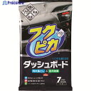 SOFT99 車内用クリーナー フクピカダッシュボード 02092 1袋 ▼149-3507