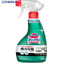 Kao マジックリン ハンディスプレー 400ml 036155 1個 ▼159-5496