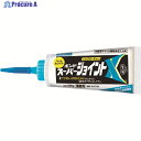 コニシ スーパージョイントX ペールホワイト 500g #05755 1個 ▼167-8953【代引決済不可】