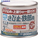 アトムペイント 水性さび止・鉄部用 200ML ライトグレー 00001-02814 1缶 ▼202-5737