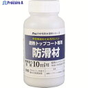 アトムペイント 水性防水塗料トップコート専用防滑材 60g 00001-23061 1本 ▼207-4544