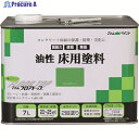 アトムペイント 油性コンクリート床用 フロアトップ 7L #15ライムグリーン 00001-02324 1缶 ▼228-0176
