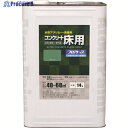 アトムペイント 水性コンクリート床用 フロアトップ #11グリーン 14L 00001-16141 1缶 ▼228-0207