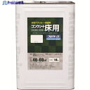 アトムペイント 水性コンクリート床用 フロアトップ #80ホワイト 14L 00001-16145 1缶 ▼228-0218