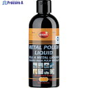 AUTOSOL メタルポリッシュ(リキッド) 250ml 3 1個 ▼229-3600