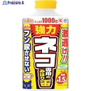 アース 防獣用品 アースガーデン ネコ専用のみはり番 1000g 048417 1本 ▼249-1009