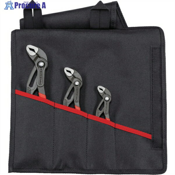 KNIPEX ウォーターポンププライヤー コブラ3点セット 001955S8 1S ▼337-1101