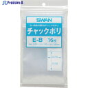 スワン チャック付ポリ袋 小分けタイプ E-8 B7用 16枚入り 006654701 1袋 ▼338-9984