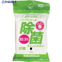 コーヨーカセイ ノンアルコール除菌ウエットタオル 携帯用20枚 00-1128 1パック ▼339-2212