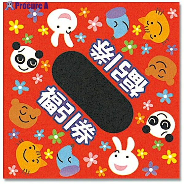 HEIKO 三角くじ 平判 アニマル 1000枚入り 003800610 1束 ▼340-5811