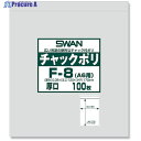 スワン チャック付ポリ袋 厚口 F-8(A6用) 100枚入り 006656065 1袋 ▼341-3649
