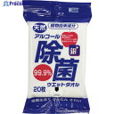 コーヨーカセイ 天然アルコール除菌ウエットタオル 携帯用20枚 00-1127 1パック ▼342-2629