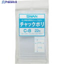 スワン チャック付ポリ袋 小分けタイプ C-8 B8用 22枚入り 006654501 1袋 ▼343-4457