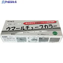 アトミクス ウマールチューブカラー グリーン 360gセット 00001-70715 1S ▼364-4923