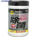 コーヨーカセイ ウイルス除去用アルコール除菌ウエットタオル ボトル80枚 00-1235 1個 ▼368-3722