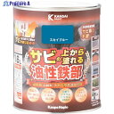 KANSAI 油性鉄部用S スカイブルー 1.6L 00357640641016 1個 ▼368-4199