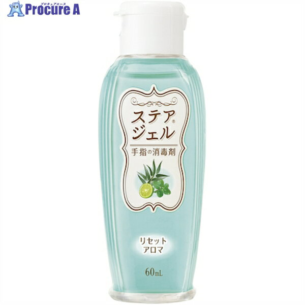 カワモト ステアジェルc リセットアロマ 60ml 023-409821-00 1本 ▼439-0592