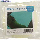 中川ケミカル 蓄光ルーナシート50mm幅×10m 0050RUNA10 1巻 ▼446-6977