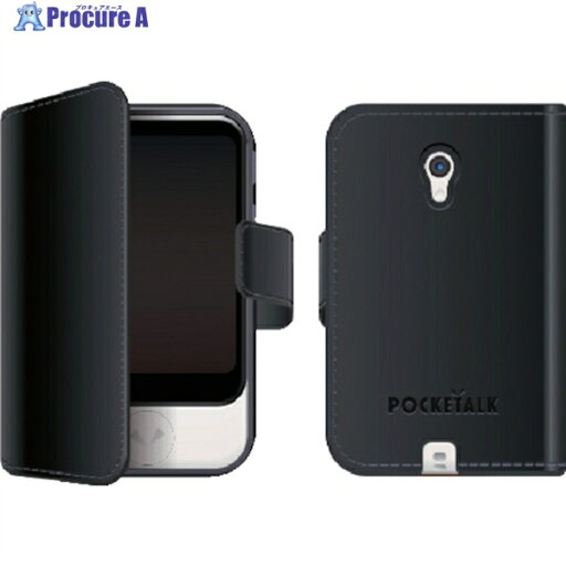 ソースネクスト POCKETALK (ポケトーク) S 専用手帳型ケース ブラック PTS-NBK 0000283730 1個 ▼448-4552【代引決済不可】 ソースネクスト POCKETALK (ポケトーク) S 専用手帳型ケース ブラック PTS-NBK 0000283730 1個 ▼448-4552【代引決済不可】