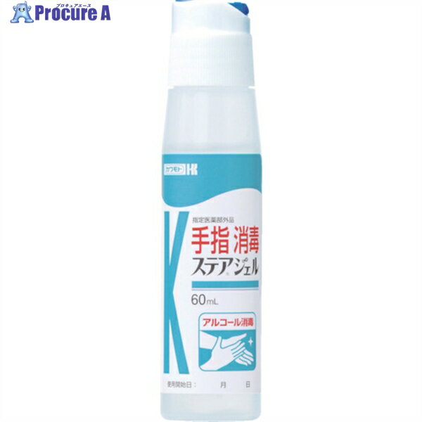 カワモト 【売切廃番】ステアジェル 60ml 023-409701-00 1本 ▼449-0218