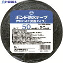 コニシ 建築用ブチルゴム系防水テープ WF414Z-50 50mm×20m 04989 1巻 ▼485-9553
