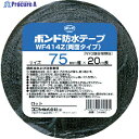 コニシ 建築用ブチルゴム系防水テープ WF414Z-75 75mm×20m 04990 1巻 ▼485-9561