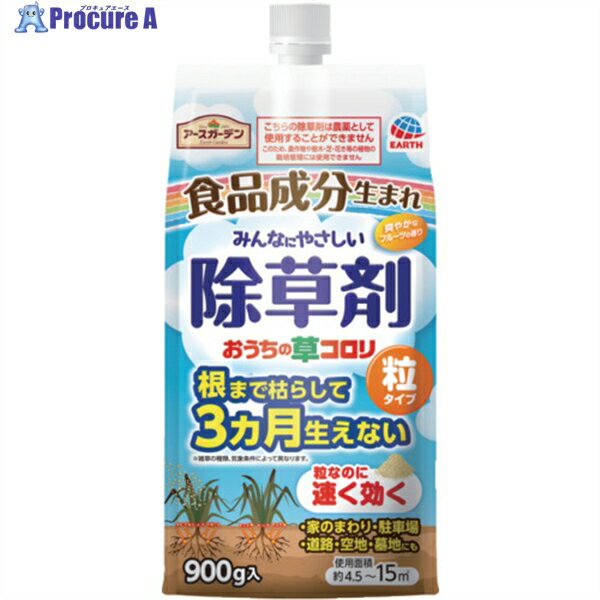 アース 除草剤 おうちの草コロリ 粒タイプ900g 063311 1個 ▼511-4778