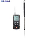 TESTO ベーン式風速計 testo 416 ベーン式風速計 0563 0416 1個 ▼525-2810