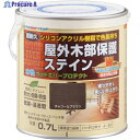 アトムペイント 水性ウッドエバープロテクト 0.7L チャコールブラウン 00001-08909 1缶 ▼589-5234