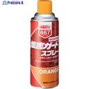 イチネンケミカルズ 塩害ガード スプレーオレンジ 420mL 000467 1本 ▼676-0784