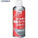 イチネンケミカルズ マフラー防錆コート シルバー 300mL 000087 1本 ▼676-2383