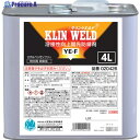 イチネンケミカルズ クリンウエルド YE‐F 4L 020426 1缶 ▼677-5985