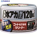 SOFT99 車輌用ワックス コートもできるクリーナーハンネリ シルバー&ダーク車用 00288 1個 ▼793-7831