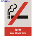 緑十字 ステッカー標識 禁煙 JH-4S 160×120mm 5枚組 PET 029104 1組 ▼814-8430