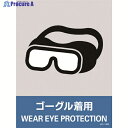 緑十字 ステッカー標識 ゴーグル着用 JH-14S 160×120mm 5枚組 PET 029114 1組 ▼814-8440