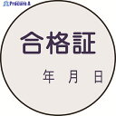 緑十字 証票ステッカー標識 合格証・年月日 貼93 30mmΦ 10枚組 PET 047093 1組 ▼814-8531