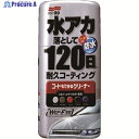 SOFT99 車輌用ワックス コートもできるクリーナー液体 シルバー&ダーク車用 00284 1個 ▼820-6881