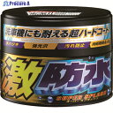 SOFT99 激防水(固形) ダーク&メタリック 00347 1個 ▼820-6884