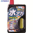 SOFT99 水アカシャンプー撥水プラス ダーク&シルバーメタリック 04271 1個 ▼820-6927