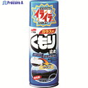 SOFT99 ガラスのくもり止め 05060 1本 ▼820-6933