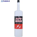 KYK とんがりバッテリー補充液 200ml 00-218 1本 ▼868-1800